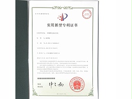 润通专利