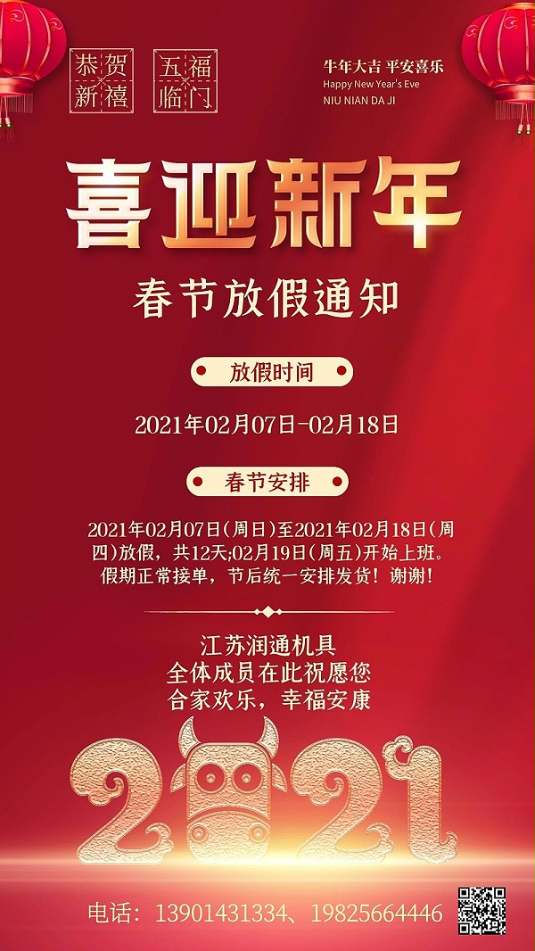 微信图片_20210206145535