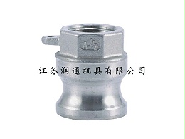 KL系列扳把式快速接头（065）