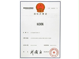 润通商标准册证