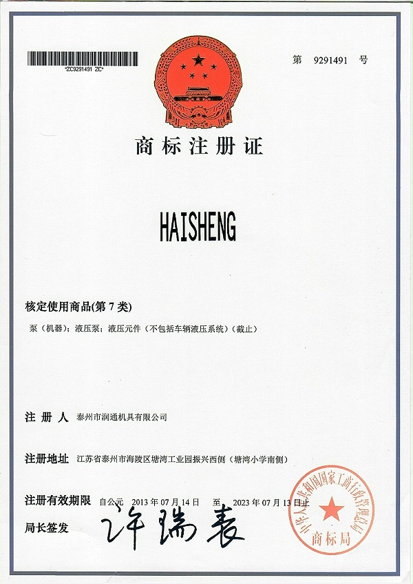 注册商标