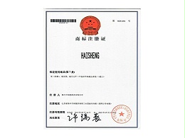 润通商标准册证