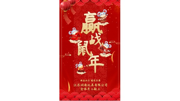 2020年春节放假通知