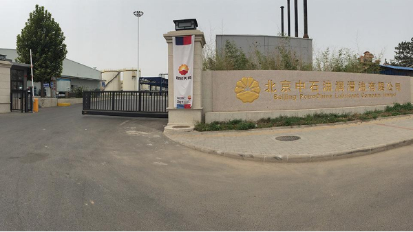 北京中石油润滑油有限公司试压注脂两用枪应用案例