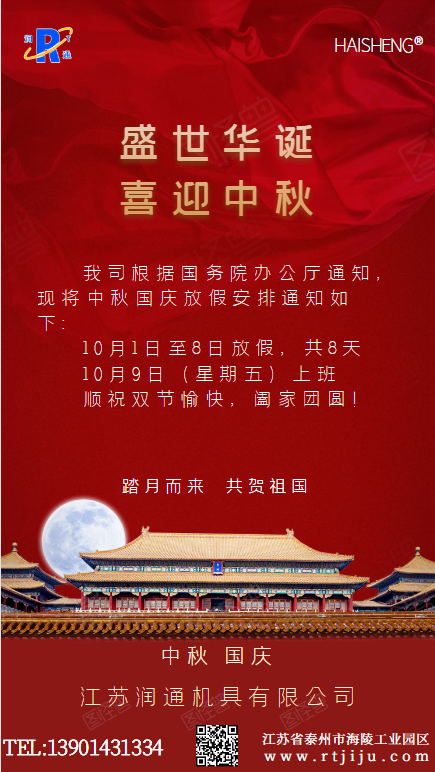 微信图片_20200930154402