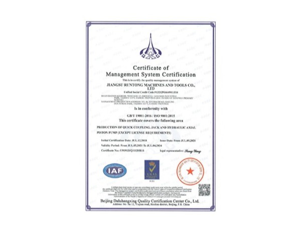 管理体系认证证书英文